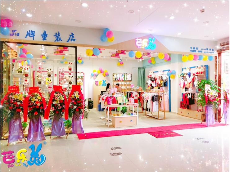 芭乐兔童装和德蒙斯特童装,深圳芭乐兔童装正规吗