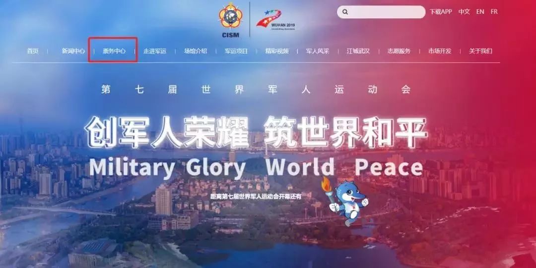 2023军运会门票购买,军运会门票售卖时间