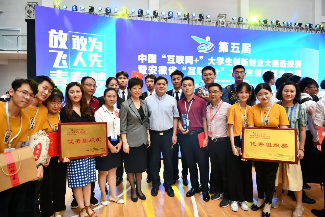 互联网创新创业大赛安徽理工,互联网+创新创业大赛合肥大学