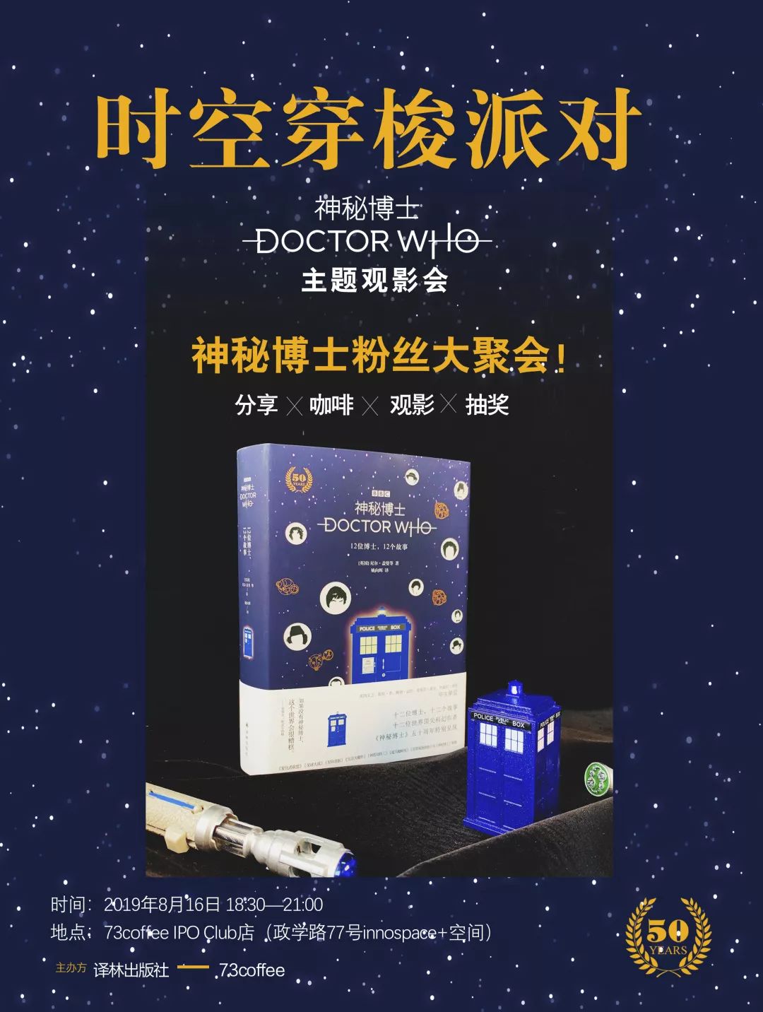 娆箰娲惧涓婚杞拌洞,绁炵鍗氬＋鏃剁┖绌挎