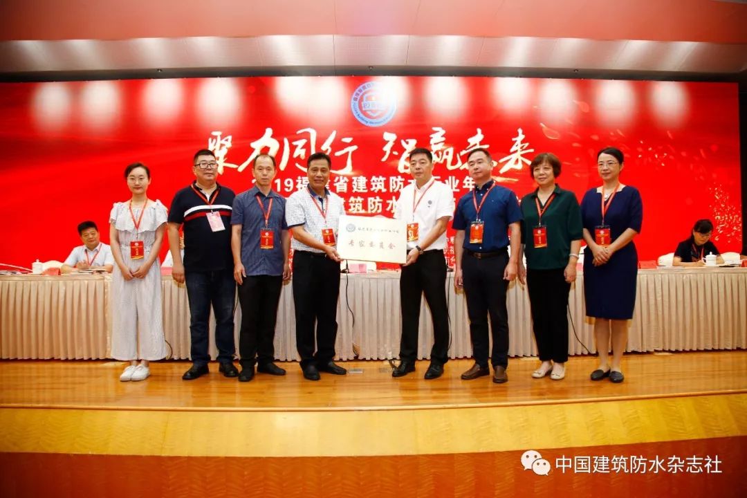 防水行业高峰论坛召开,福州防水行业协会