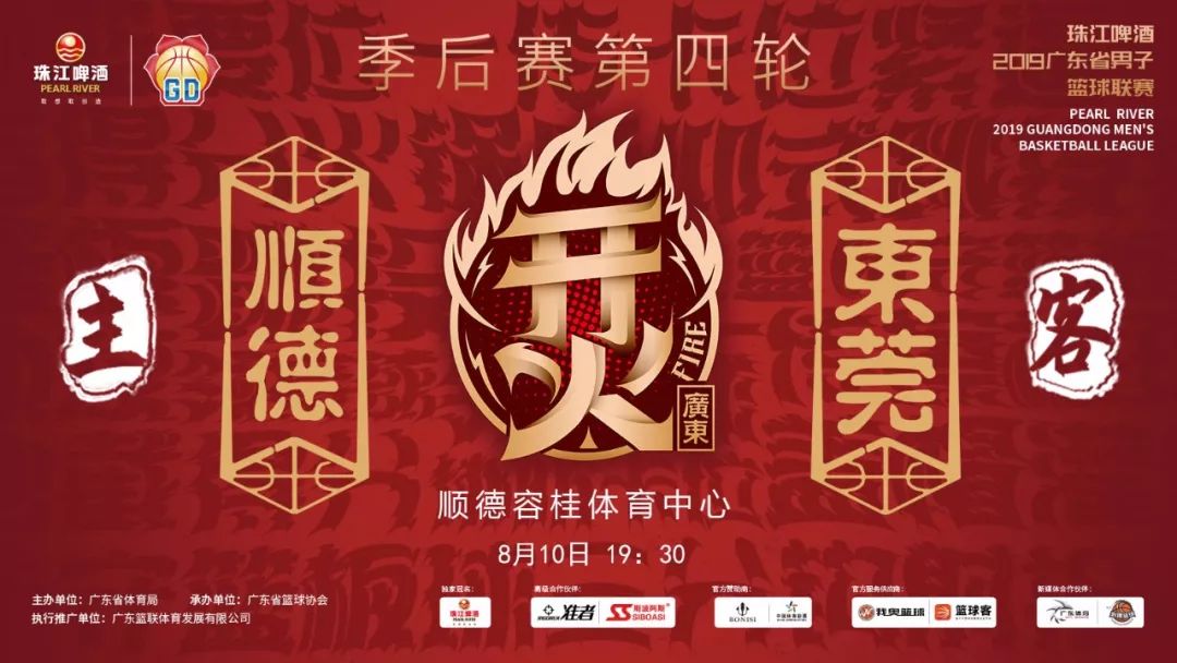 粤联赛东莞vs韶关,广东三胜深圳赛点