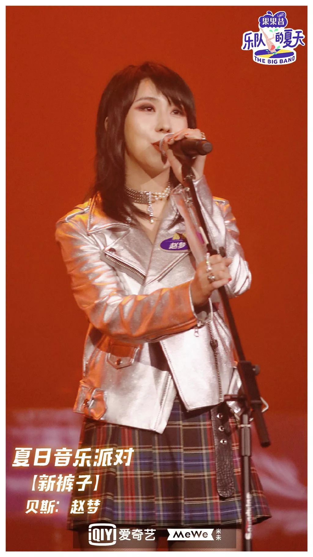 乐队的夏天已经全部录制结束,乐队的夏天到底发生了什么