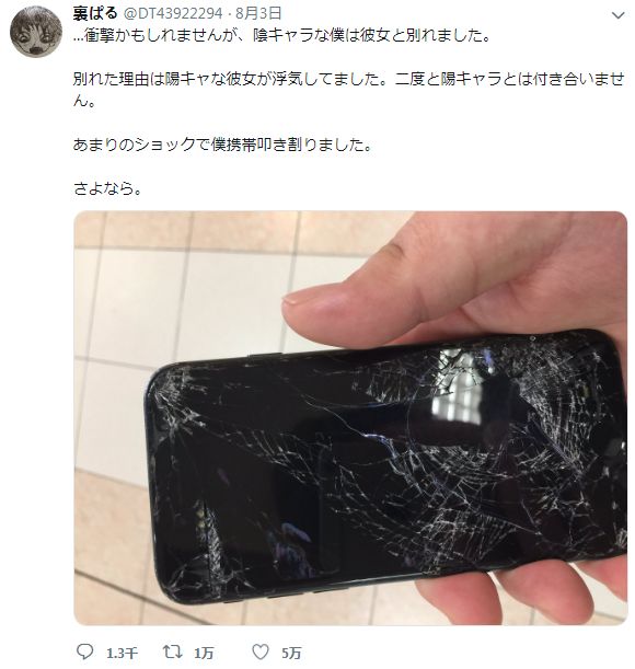 日本无业男因交到漂亮女友而爆红,日本无业男子