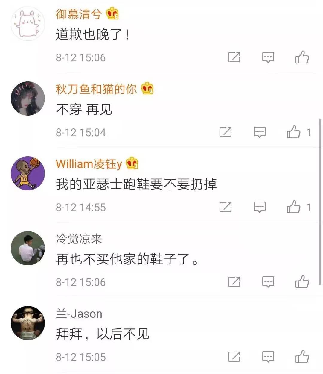 运动品牌亚瑟士将香港台湾列为“国家”，网友：再也不买他家的鞋