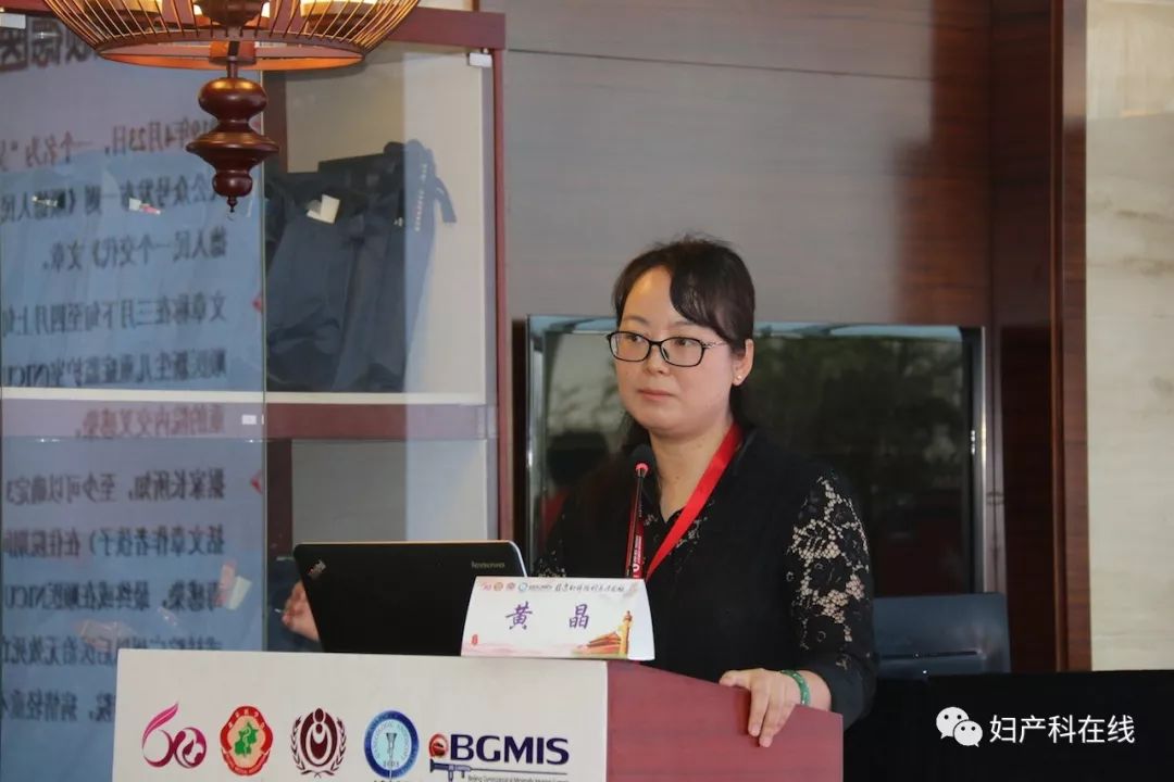 全国妇科大会,妇产科微创技术交流会