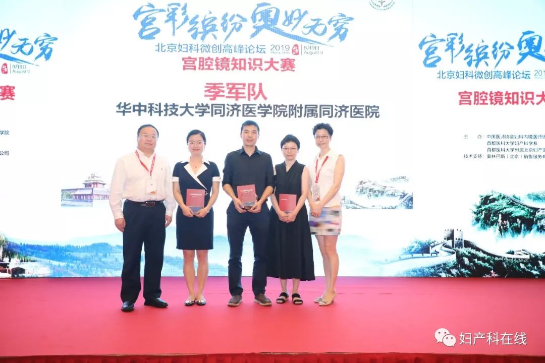 妇科微创技术普及,2016中国妇产科学术会议