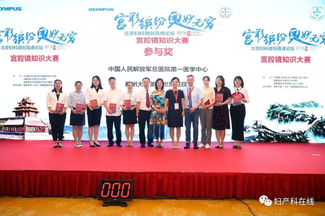 妇科微创技术普及,2016中国妇产科学术会议