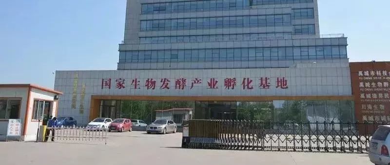 山东亚康药业股份有限公司简介,中国最大兽药料批发基地