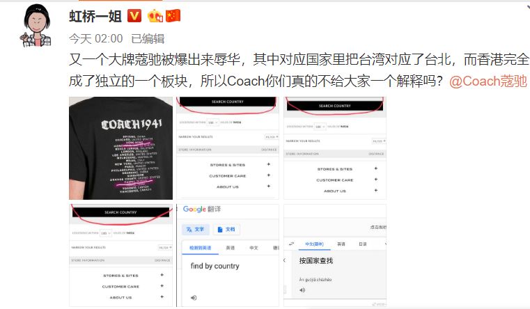 步范思哲后尘，又一品牌“作死”！Coach也将香港、澳门和台湾列为“国家”