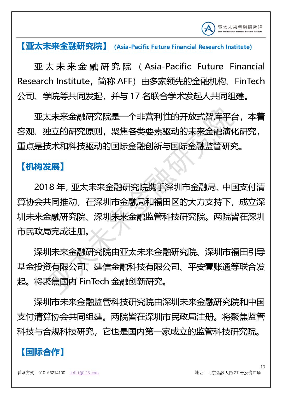央行数字货币对金融体系影响,央行数字货币对美元的影响