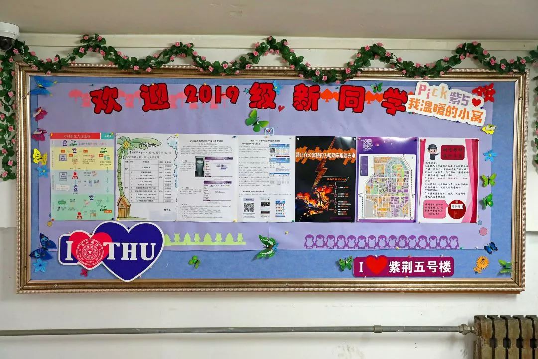 爱你已“九”∣快来领取你的清华报到攻略吧！