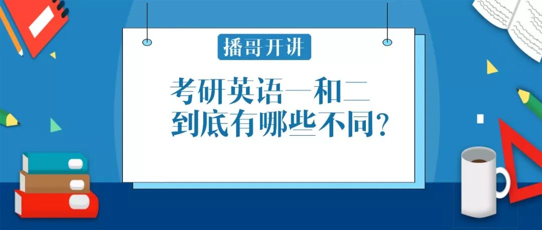 详解一篇考研英语需要多久,考研英语1干货