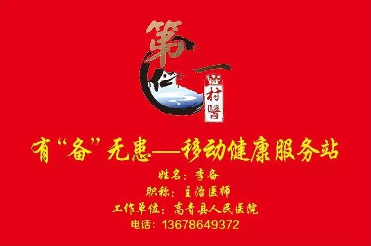 【人大评议专区·聚焦第一村医】以梦为马，以汗为泉，初心不忘，逐梦前行