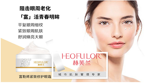 加盟赫芙兰品牌,赫芙兰创业项目加盟