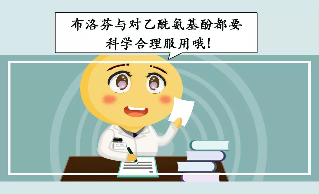 对乙酰氨基酚是去痛片吗,布洛芬对乙酰氨基酚镇痛效果