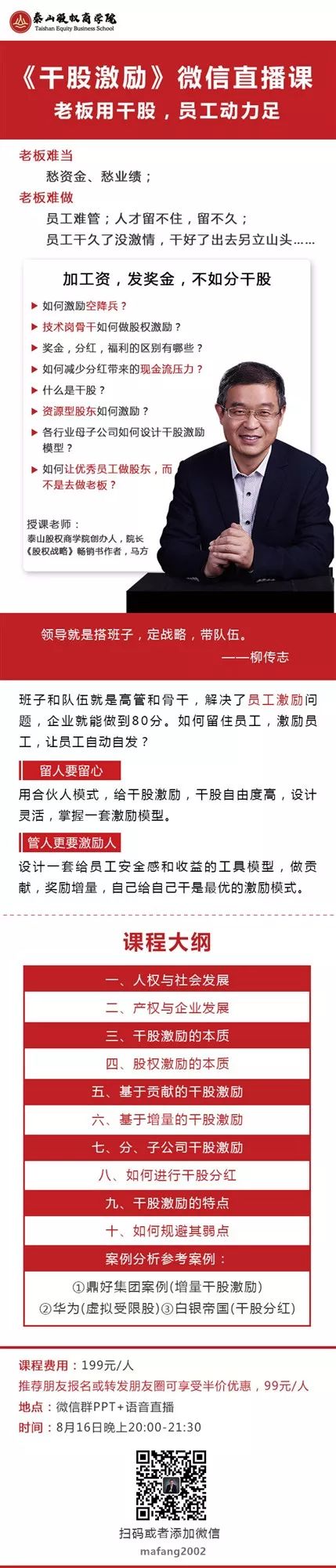 干股的概念和属性,干股坑不坑