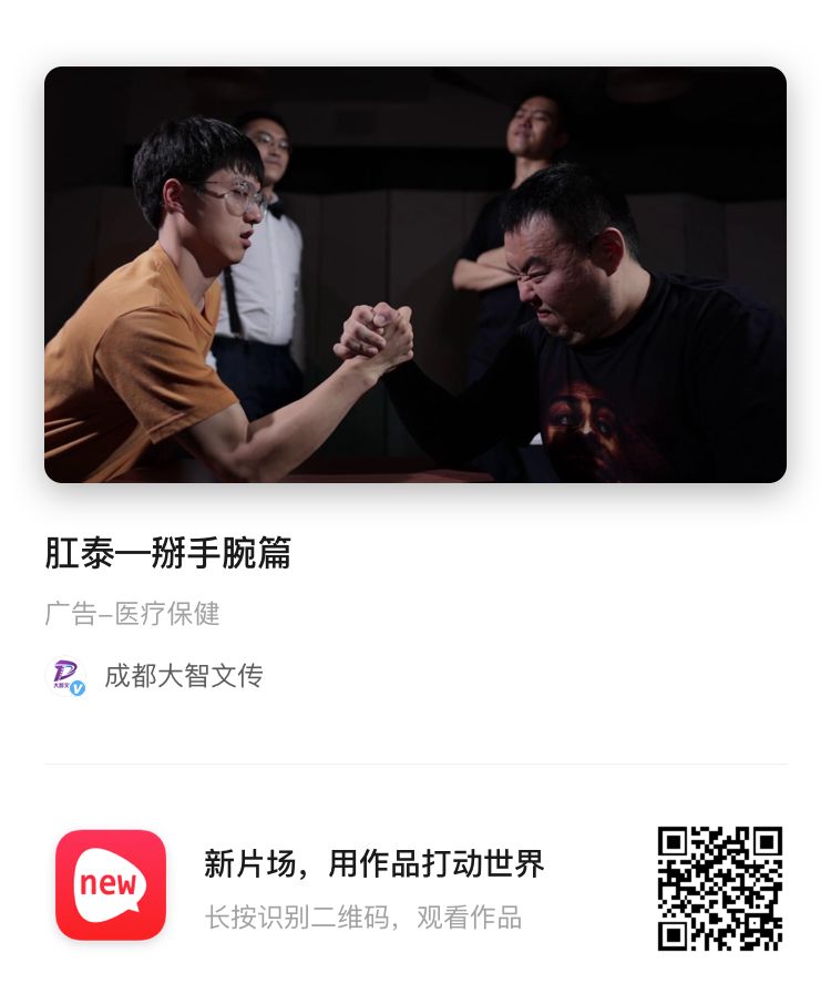 能把痔疮药广告拍出创意，你就出道了！|“一切肛好”短视频征集赛结果公布