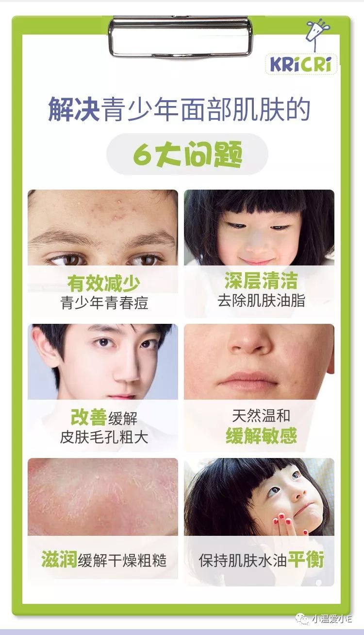 刚需团！痘痘、黑头、防晒清洗都不怕，让我们一起搞好娃的面子问题
