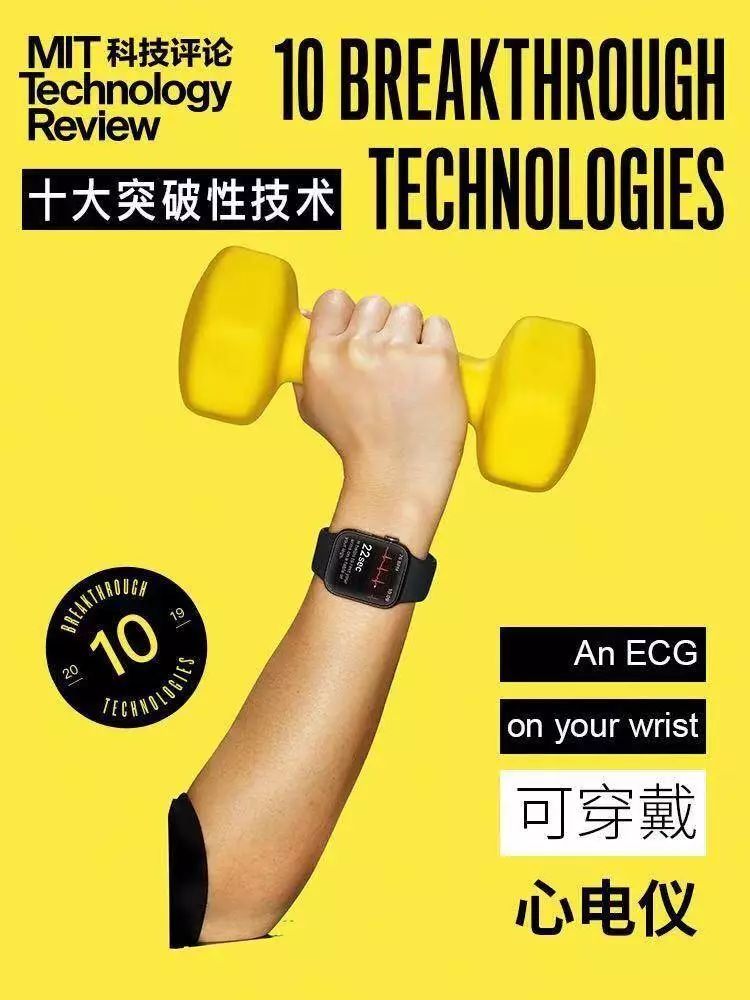 2024年全球十大突破性技术,全球十大突破性技术2019