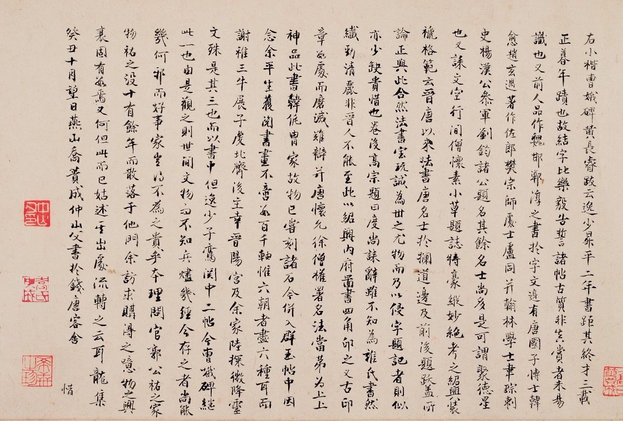 曹娥诔辞高清大图,曹娥碑博物馆