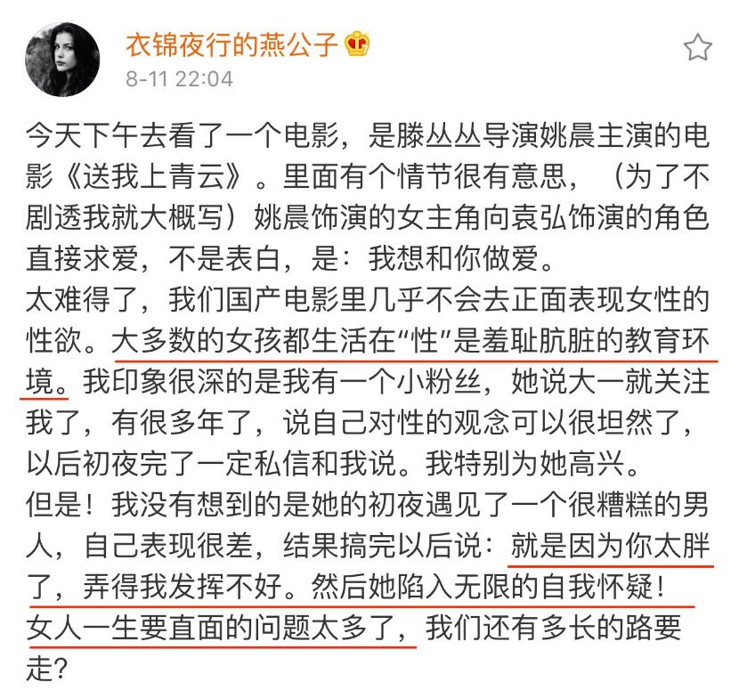 “我就想跟喜欢的人做一次爱”：请给中国女孩当众谈性的自由