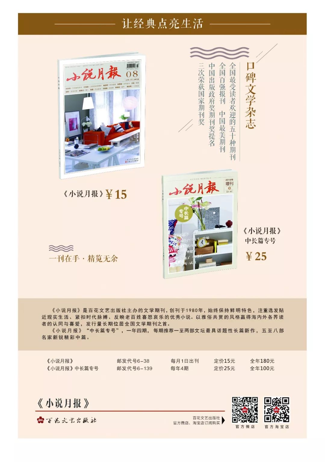 第10届茅盾文学奖获奖作品有,第十届茅盾文学奖获奖作品全集