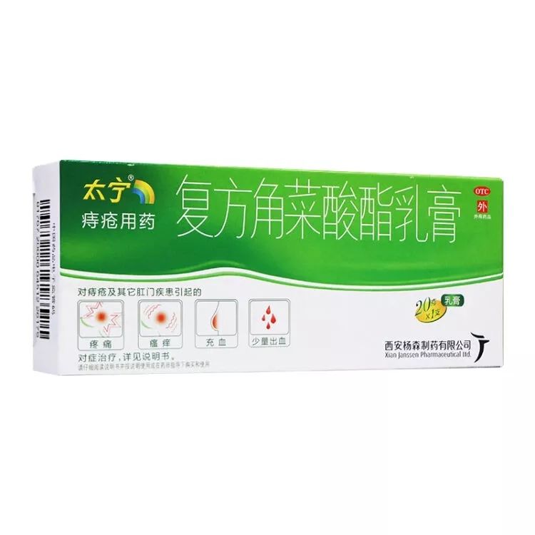 进口专门治痔的药,口碑最好的除痔药