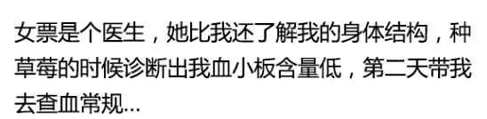 学医的千万不要和同行谈恋爱,千万不要和医学生聊天