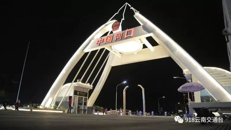 云南河口如何从小城变成了大口岸？
