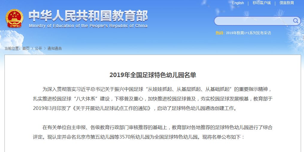 孝感有哪些比较好的幼儿园,孝感示范幼儿园与一级园名单