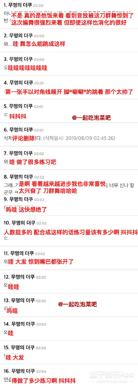 国内的男团女团,国内男团女团