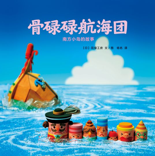 《萌》8月刊启蒙版丨简单故事里的丰富人生