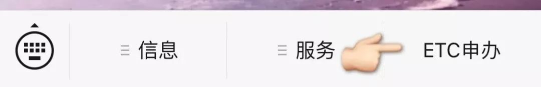 最新目前办理etc什么方式最方便,交通运输部官方网站办理etc怎么样