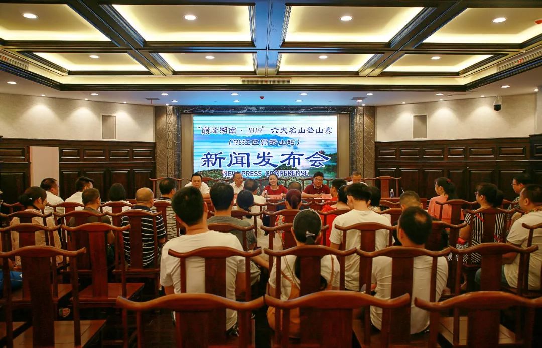 六大名山登山赛冷水江站,2022巅峰湖南六大名山登山赛