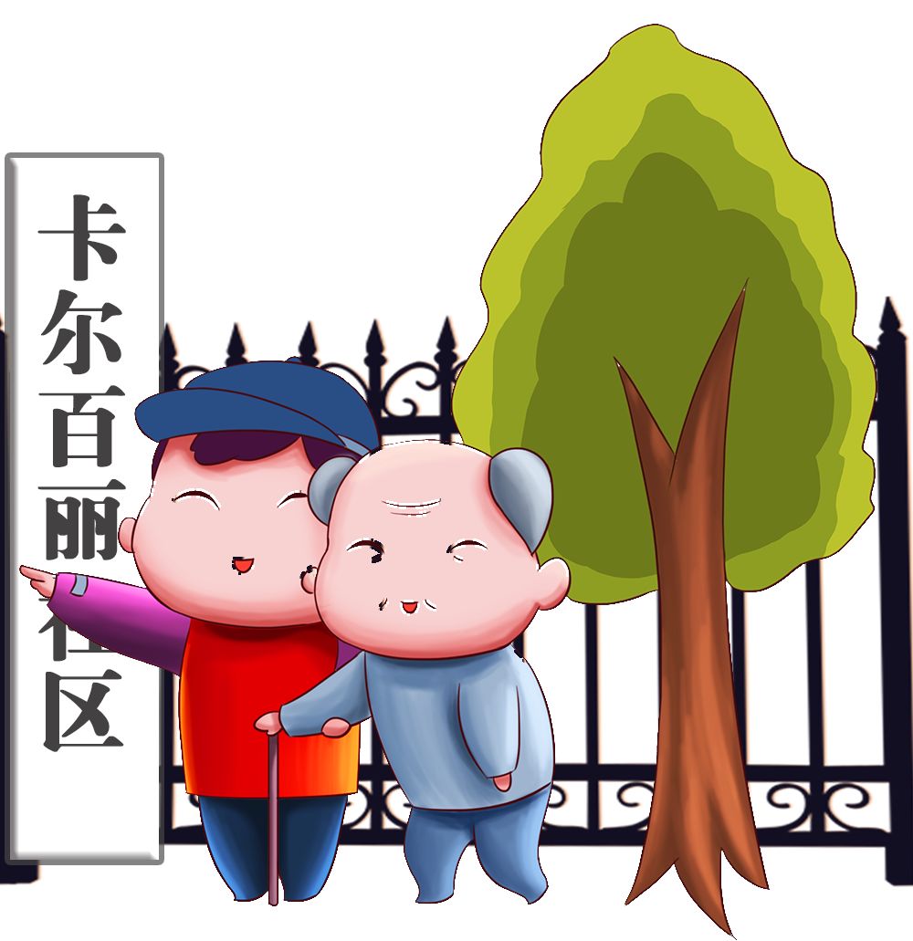 合肥经开区幸福生活,社区幸福生活图片