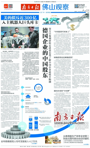 顺德家电发展史图文并茂,顺德家电制造视频