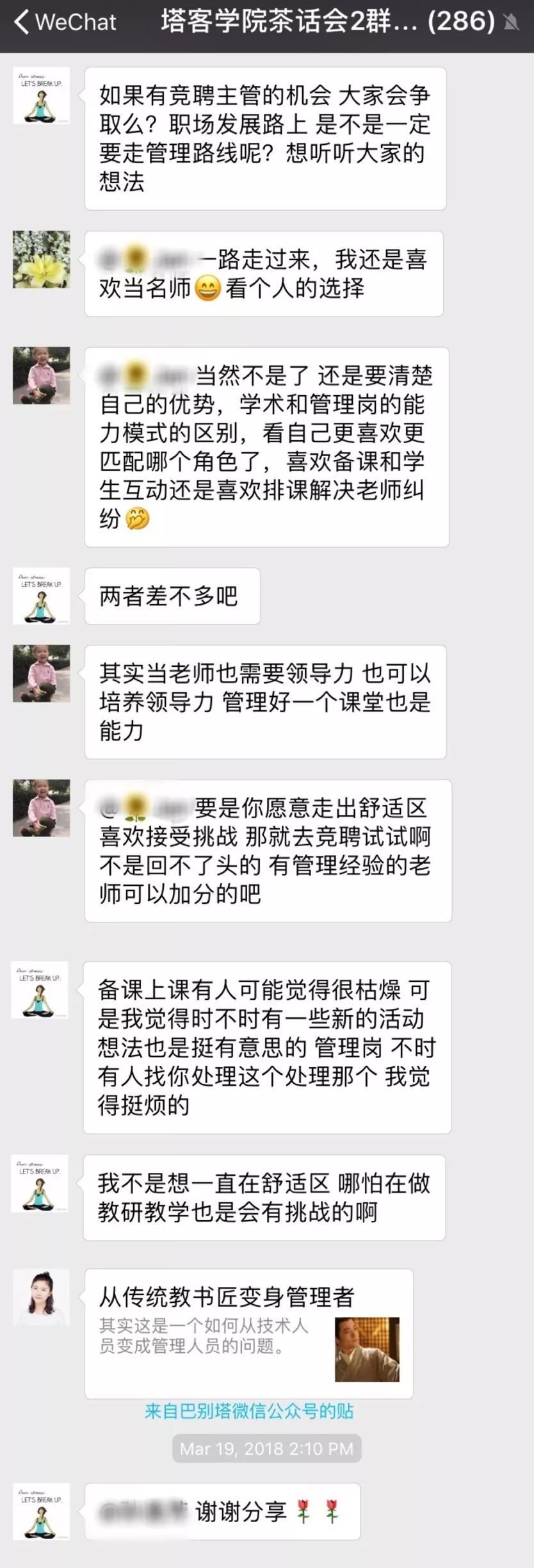 怎样加入英语教学团队,怎么加入英语社群