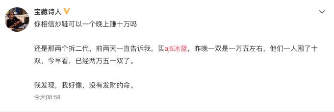 一夜之间价格暴涨还断货,aj5冰蓝值得买嘛