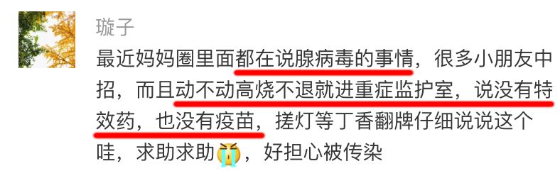 8个多月的宝宝细菌感染高烧不退,8岁女孩感染病例