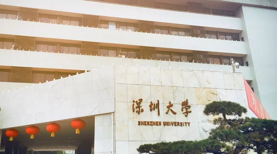 中国进步最快高校！深圳大学到底有多牛？