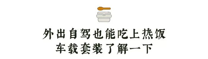 上班族不用加热的便当饭,自己加热的便当盒