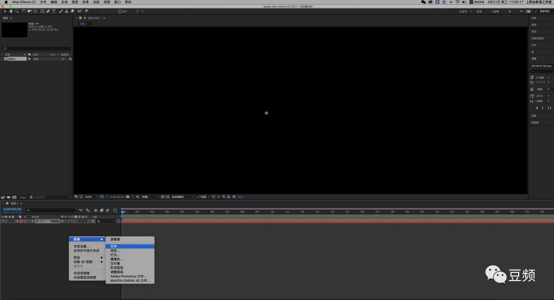 ae文字飞入制作方法,怎么制作ae文字动画