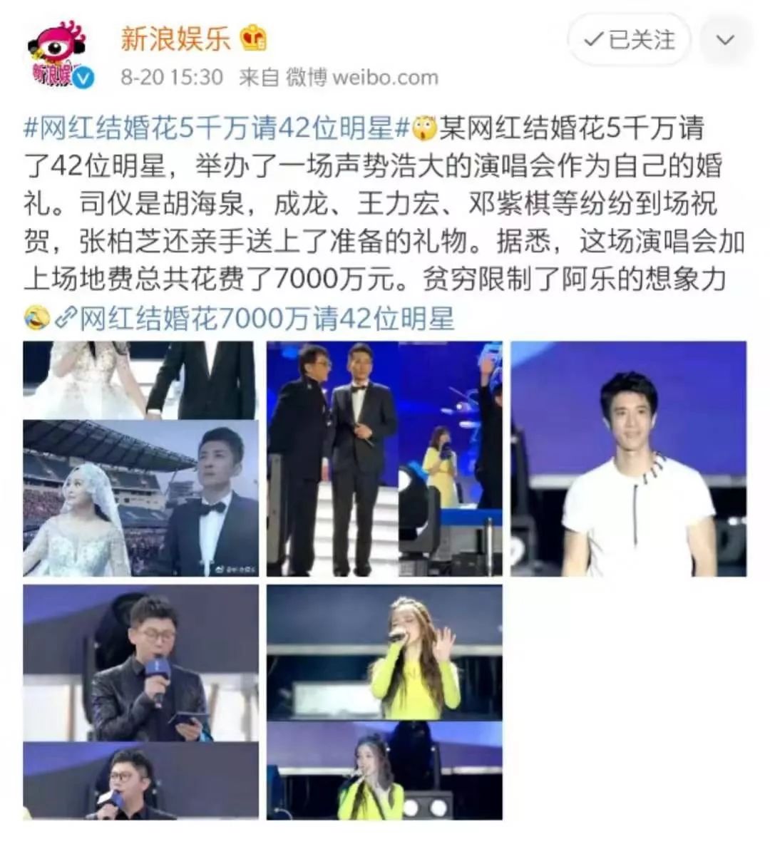 快手主播结婚花5000万请明星，被网友声讨：微商头子“还我血汗钱”
