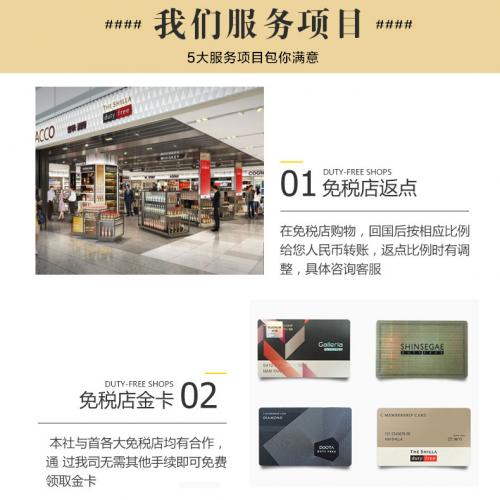 鍚嶉煩鍥介檯,闊╁浗鍏嶇◣搴楁梾琛岀ぞ杩旂偣