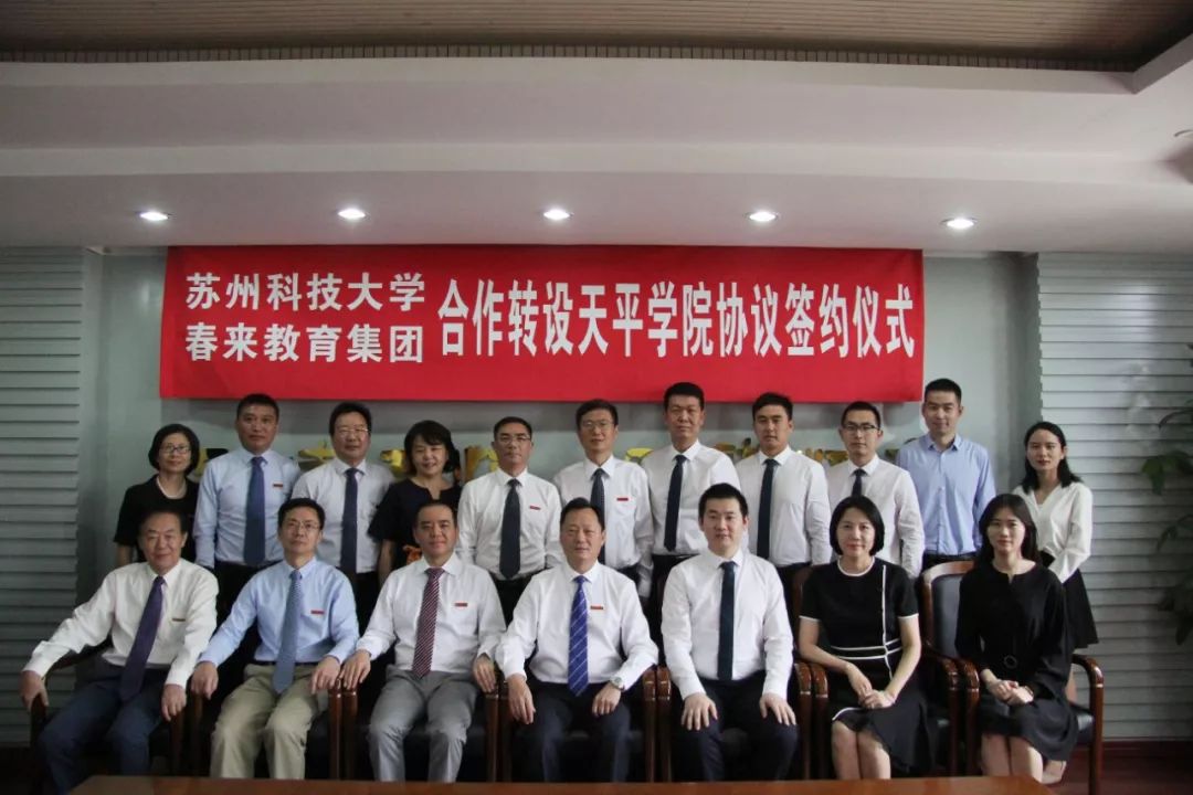 天平学院和天平校区,新天平学院