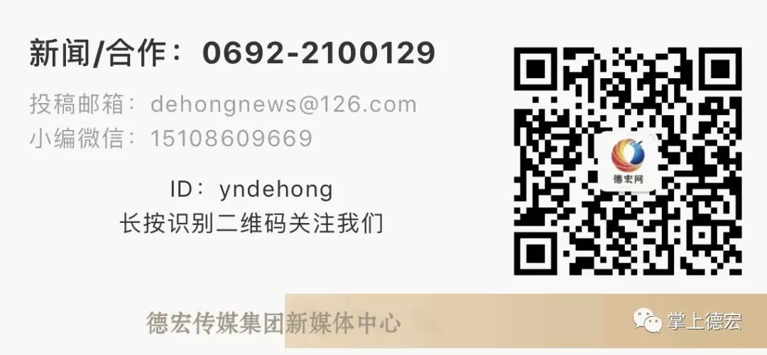 国庆云南德宏,德宏国庆放假时间安排2020