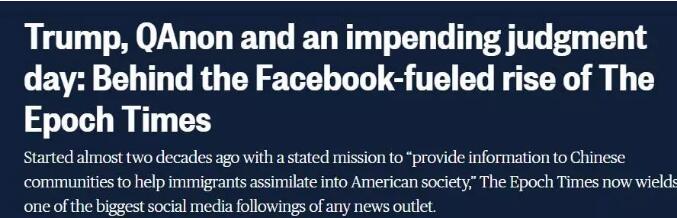 美国主流媒体NBC炮轰“*轮法**功”