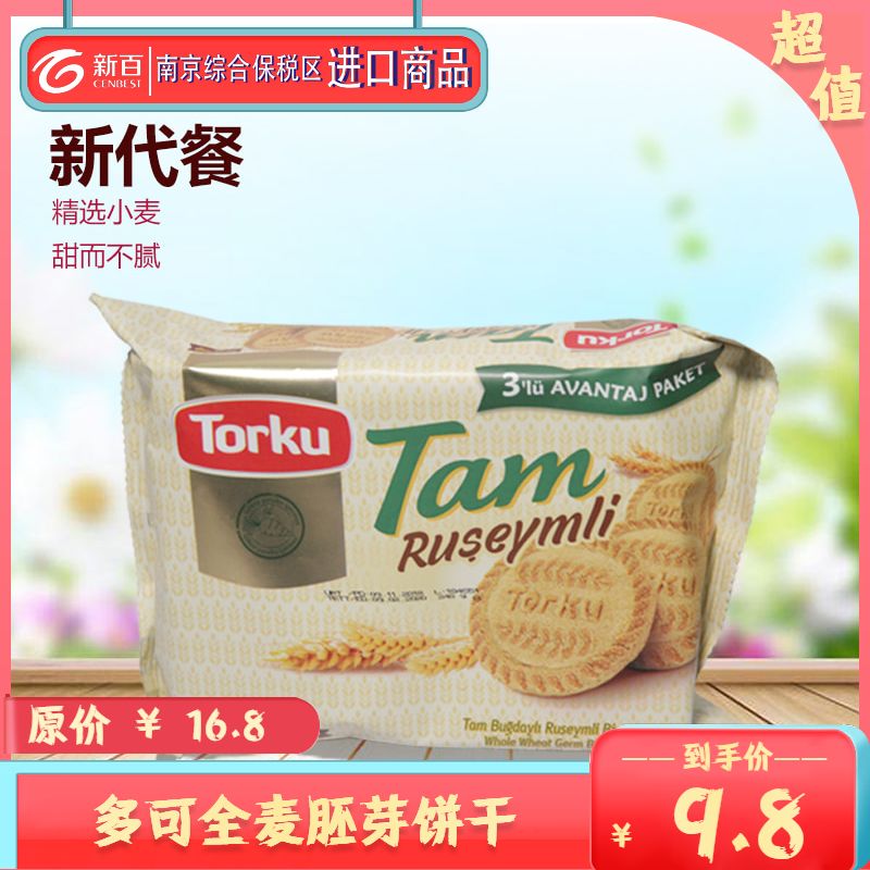 全场8.8折限时优惠,全场8.5折券
