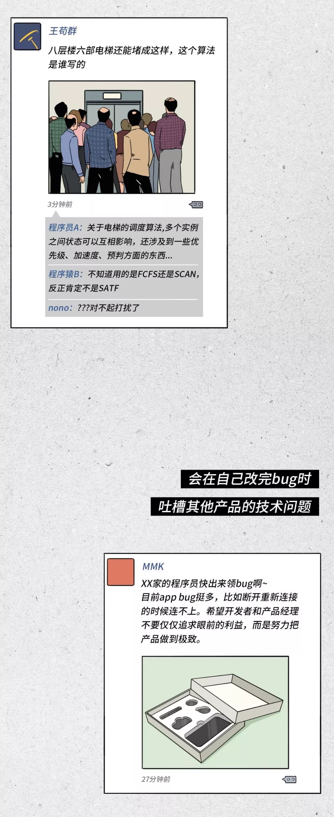 程序员怎么那么可爱呢,程序员太可爱了